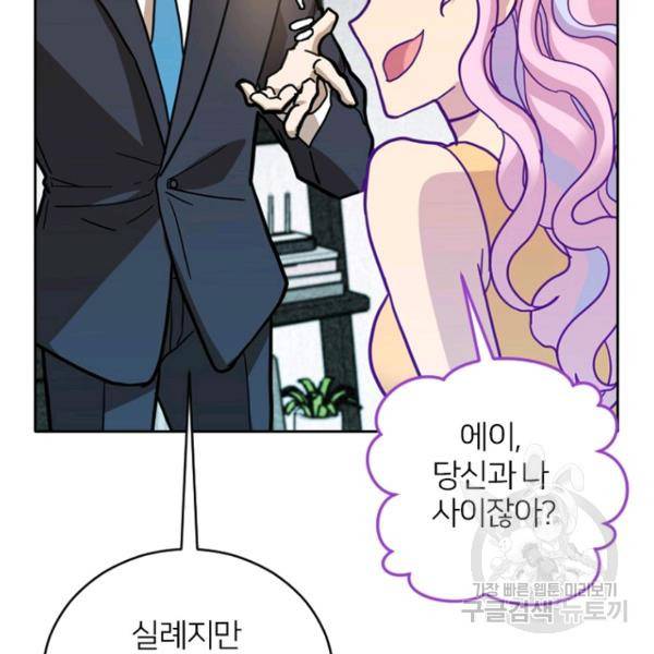 데드맨31 51화 28