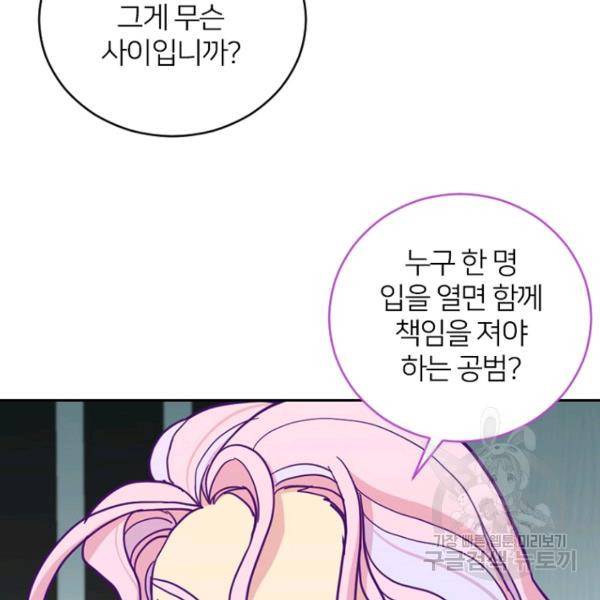 데드맨31 51화 29