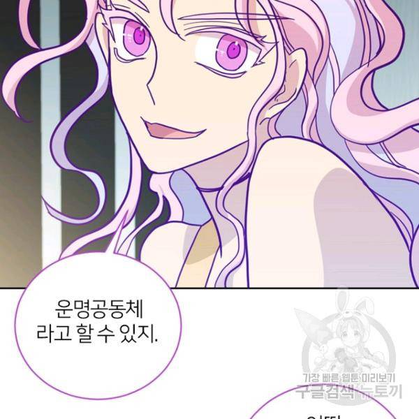데드맨31 51화 30