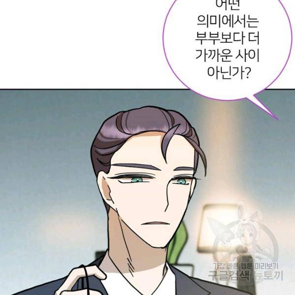 데드맨31 51화 31