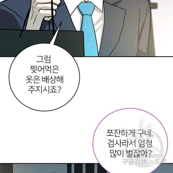데드맨31 51화 32
