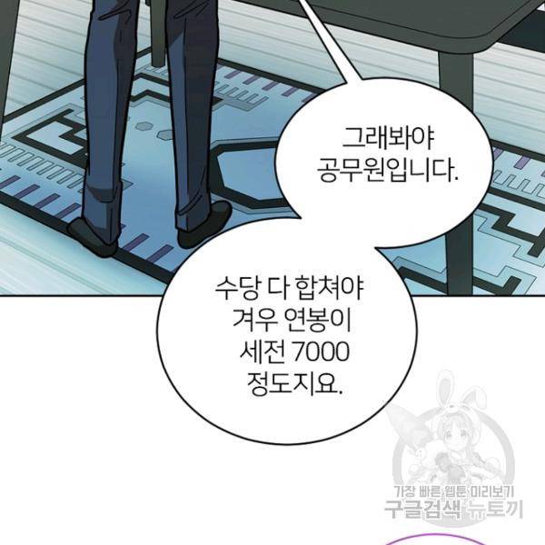 데드맨31 51화 34