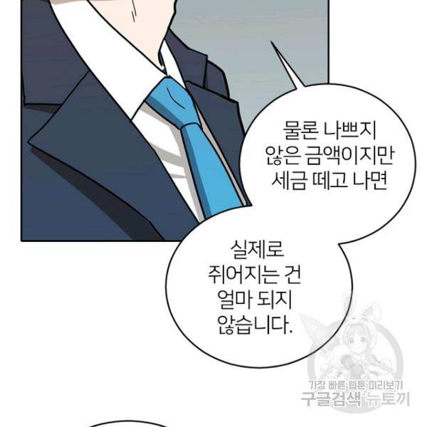 데드맨31 51화 36