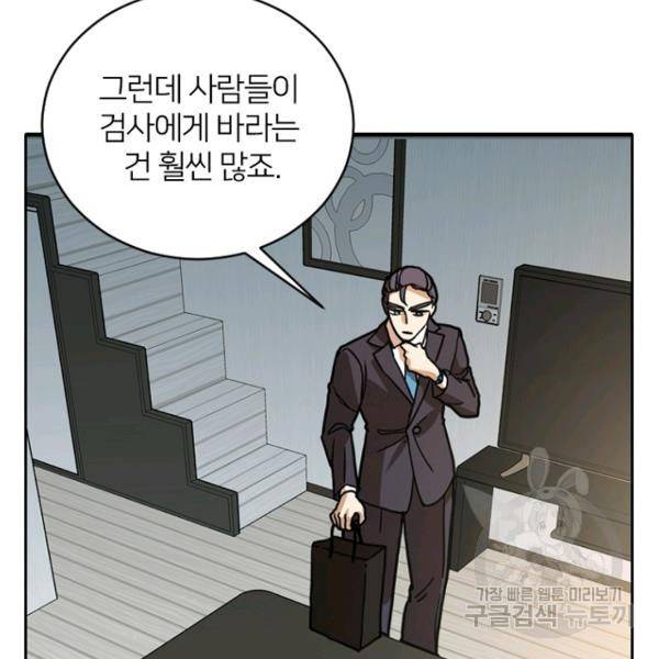 데드맨31 51화 37