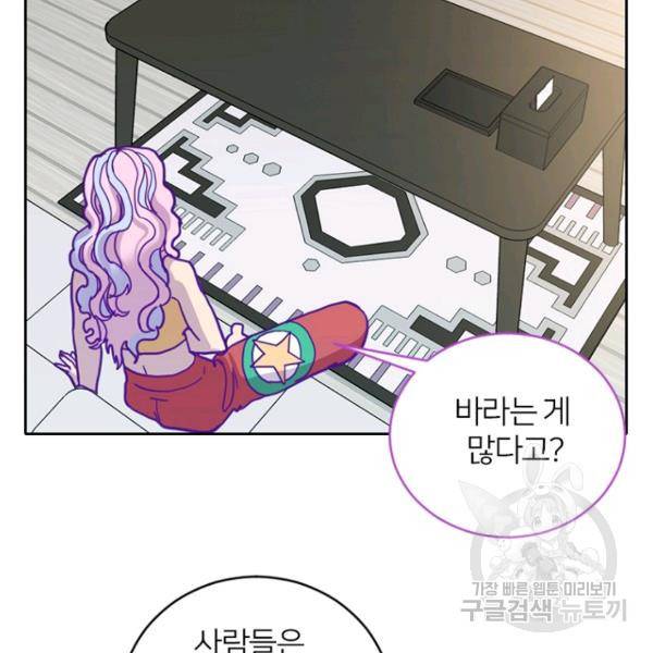 데드맨31 51화 38