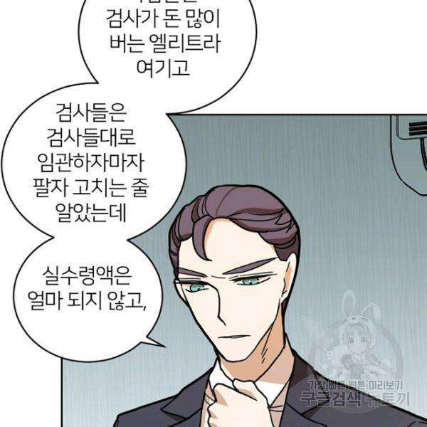 데드맨31 51화 39