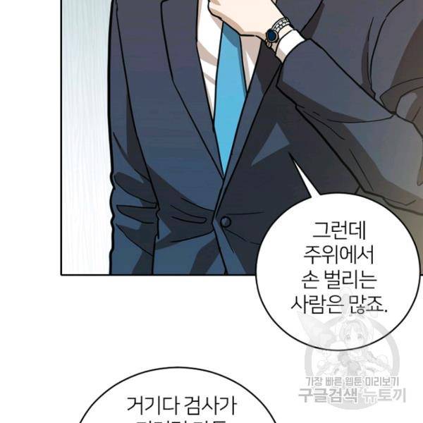 데드맨31 51화 40