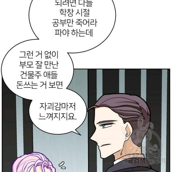 데드맨31 51화 41