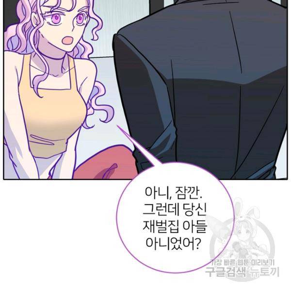 데드맨31 51화 42