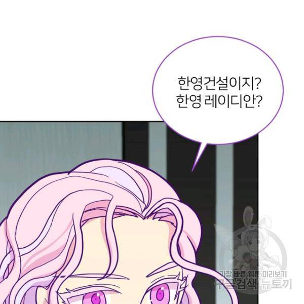 데드맨31 51화 43