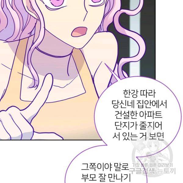 데드맨31 51화 44
