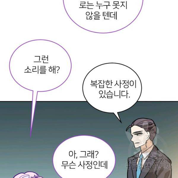 데드맨31 51화 45