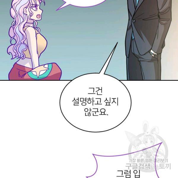 데드맨31 51화 46
