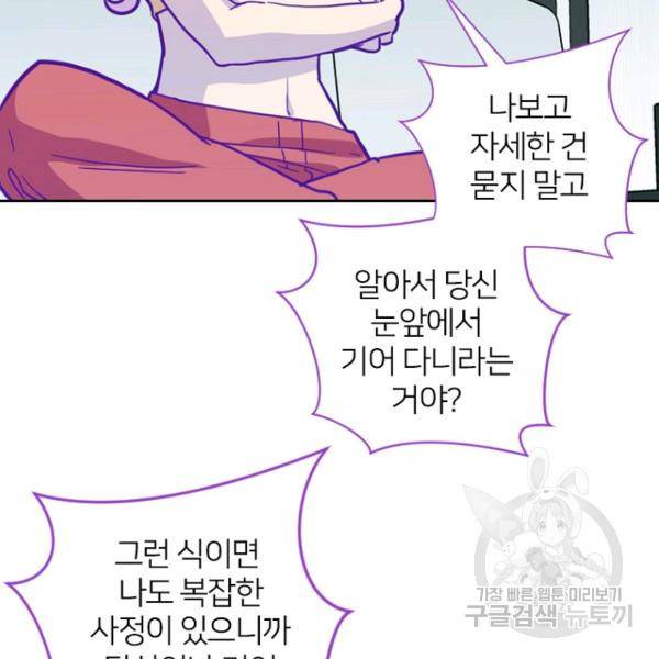 데드맨31 51화 48