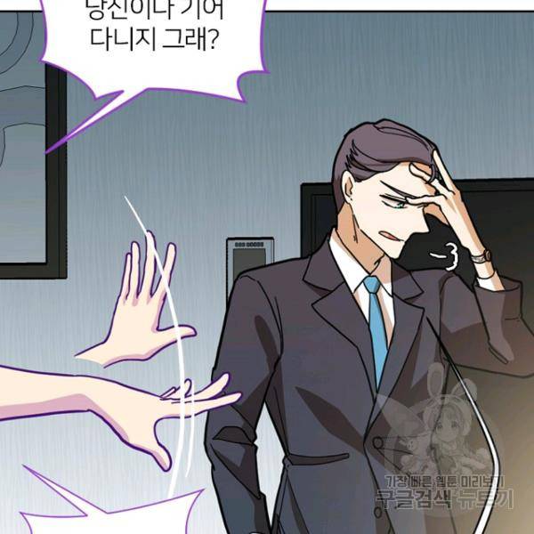 데드맨31 51화 49