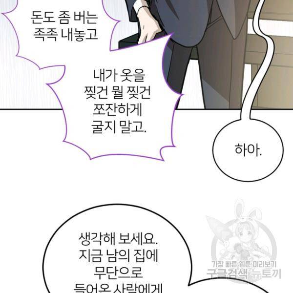 데드맨31 51화 50