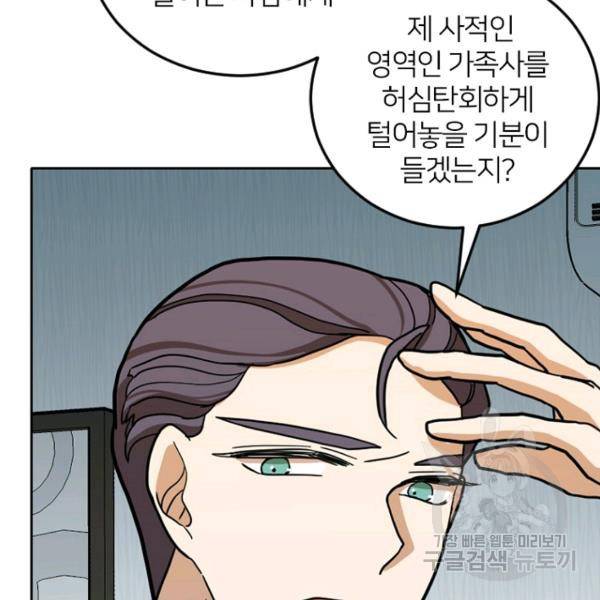 데드맨31 51화 51