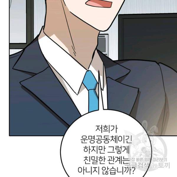 데드맨31 51화 52