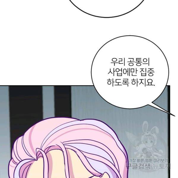 데드맨31 51화 53