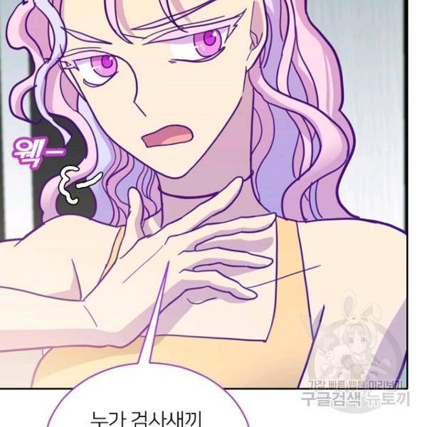 데드맨31 51화 54