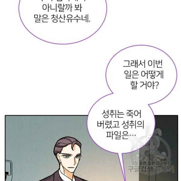데드맨31 51화 55