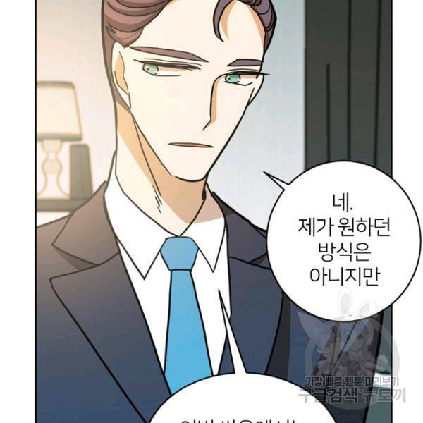 데드맨31 51화 58