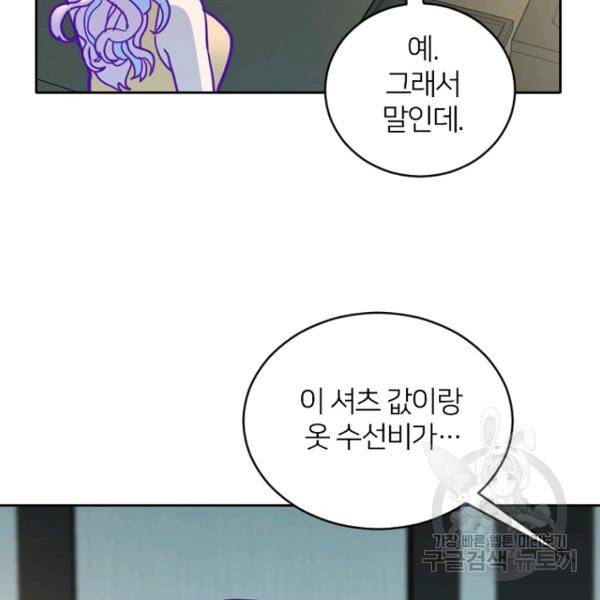 데드맨31 51화 61