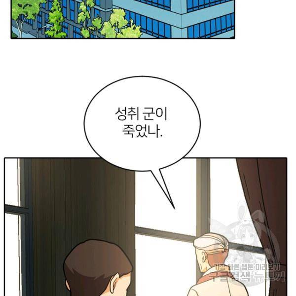 데드맨31 51화 71