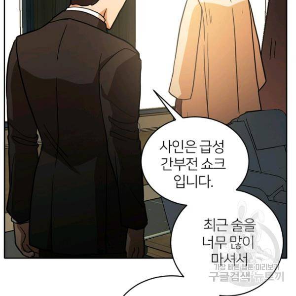 데드맨31 51화 72