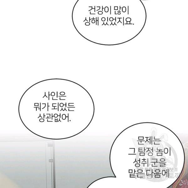 데드맨31 51화 73