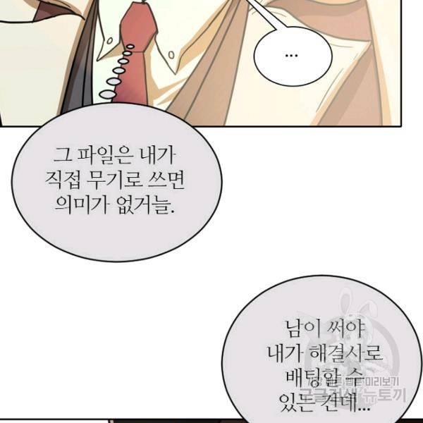 데드맨31 51화 77
