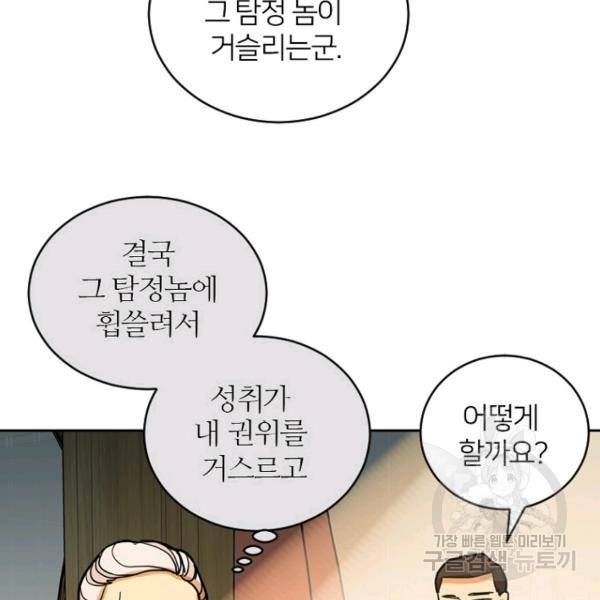 데드맨31 51화 79