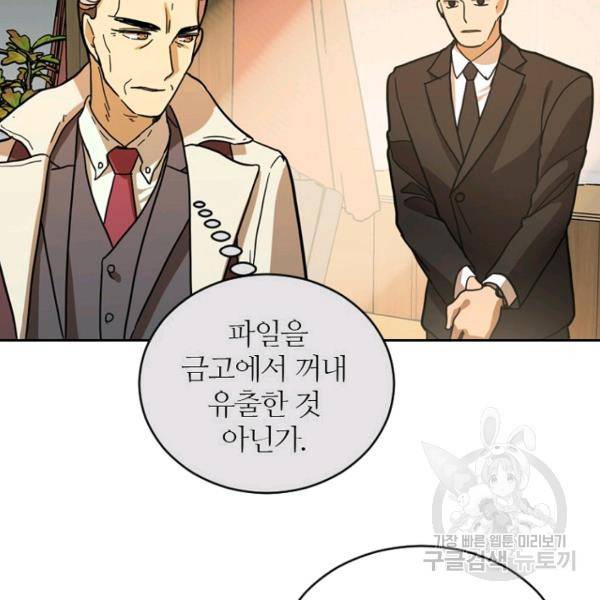데드맨31 51화 80