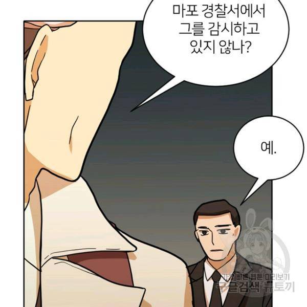 데드맨31 51화 81