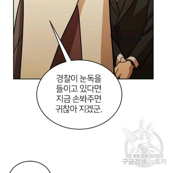 데드맨31 51화 82