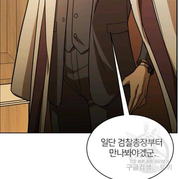 데드맨31 51화 84