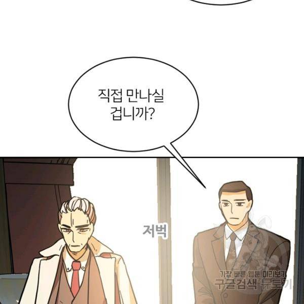 데드맨31 51화 85
