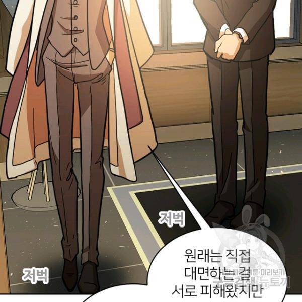 데드맨31 51화 86