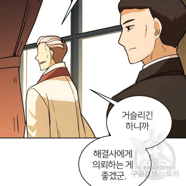 데드맨31 51화 88