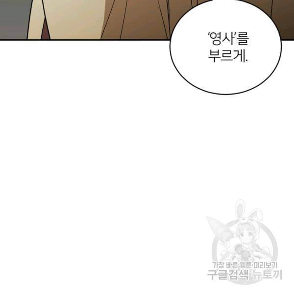 데드맨31 51화 91