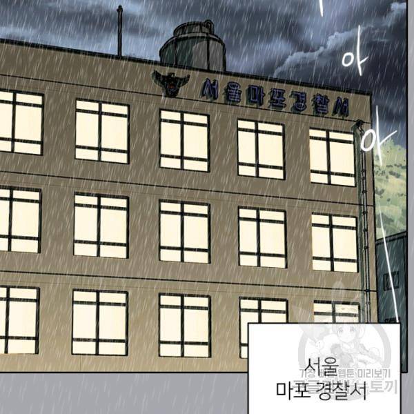 데드맨31 51화 94