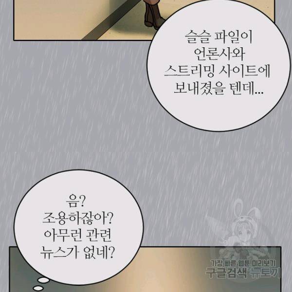 데드맨31 51화 99
