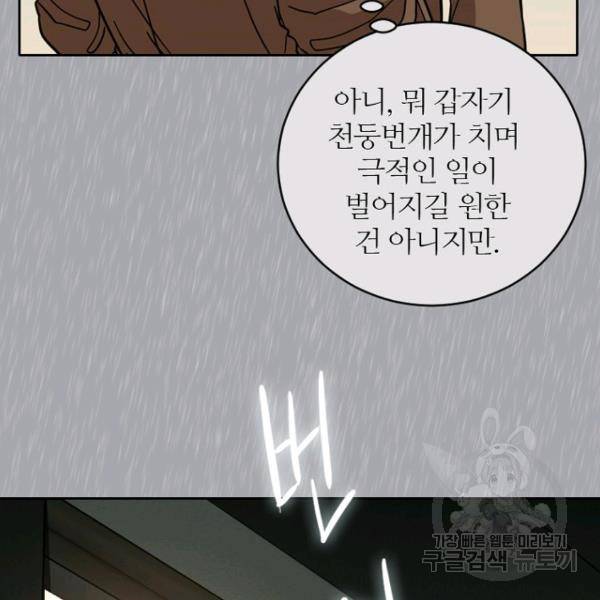 데드맨31 51화 101