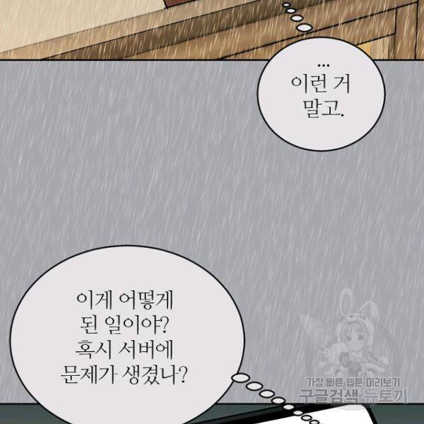 데드맨31 51화 105