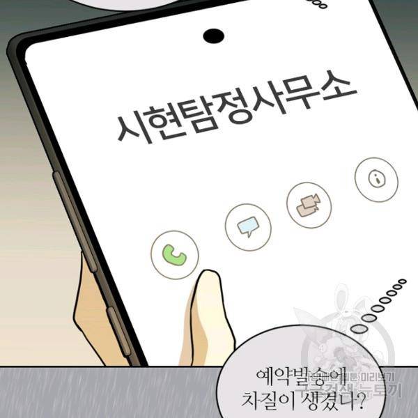 데드맨31 51화 106