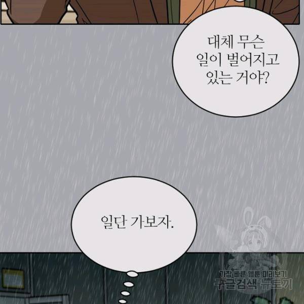 데드맨31 51화 111