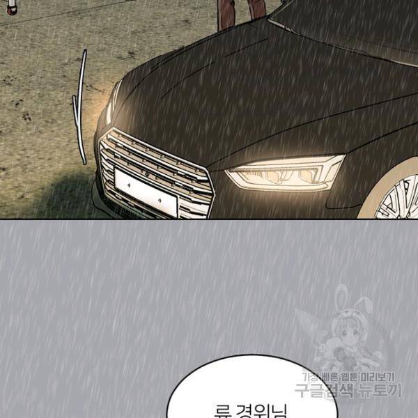 데드맨31 51화 115