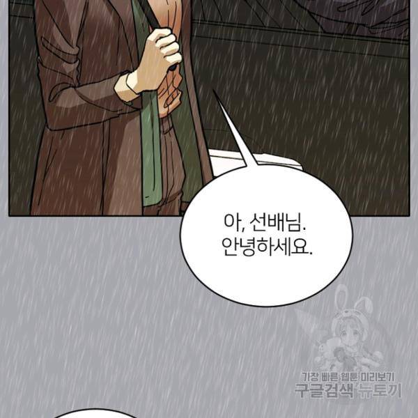 데드맨31 51화 117