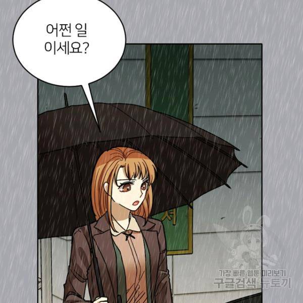 데드맨31 51화 118