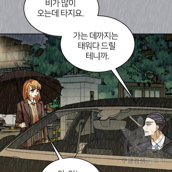 데드맨31 51화 120